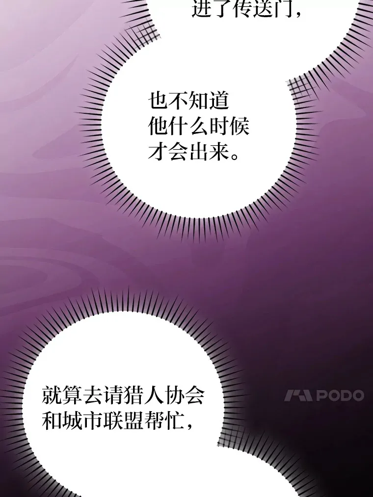 30.忘恩负义的精灵 第13页