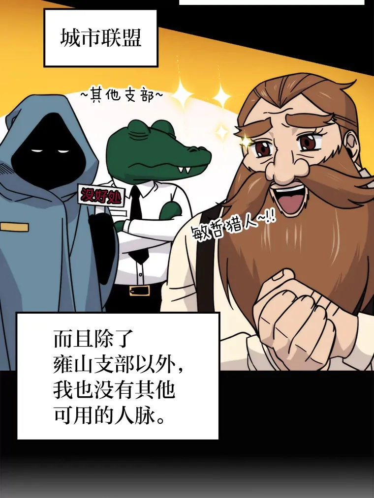 30.忘恩负义的精灵 第15页