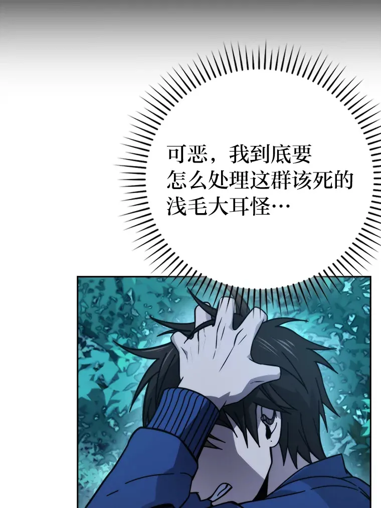 30.忘恩负义的精灵 第16页