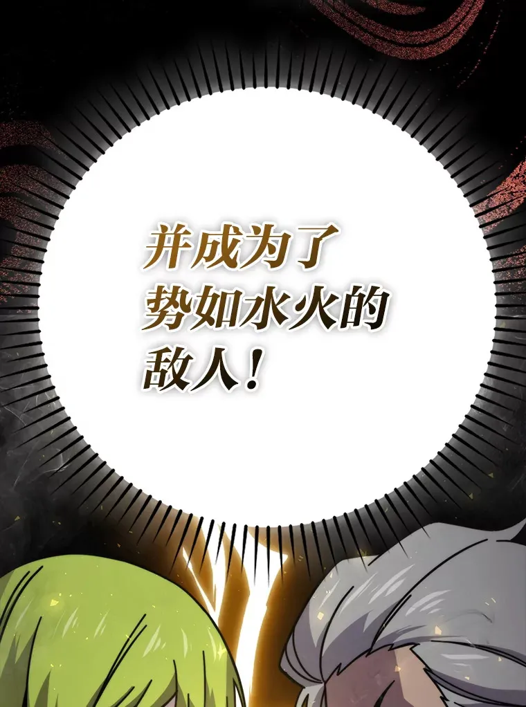30.忘恩负义的精灵 第22页