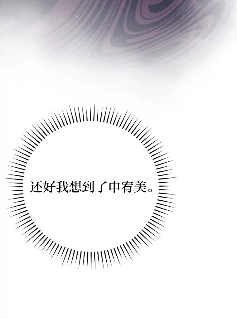 30.忘恩负义的精灵 第24页
