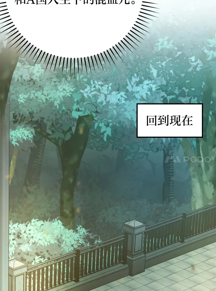 30.忘恩负义的精灵 第26页