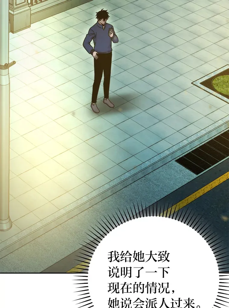 30.忘恩负义的精灵 第27页