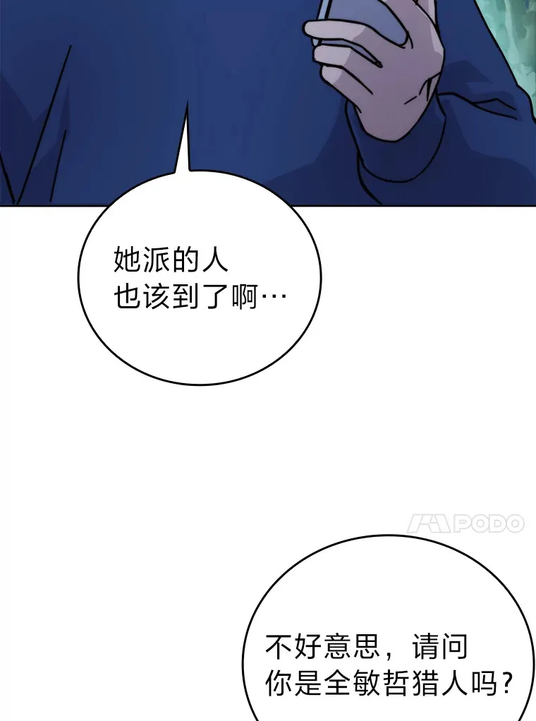 30.忘恩负义的精灵 第29页