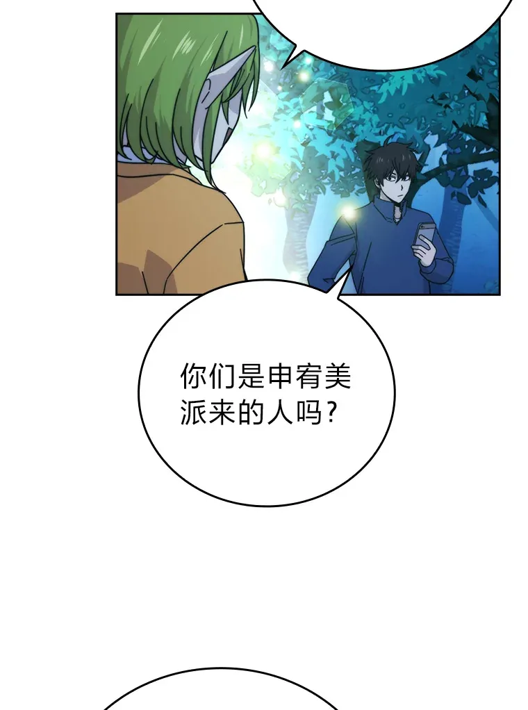 30.忘恩负义的精灵 第30页
