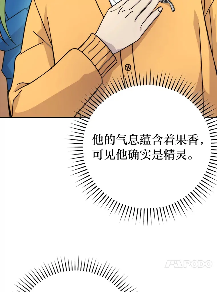 30.忘恩负义的精灵 第32页