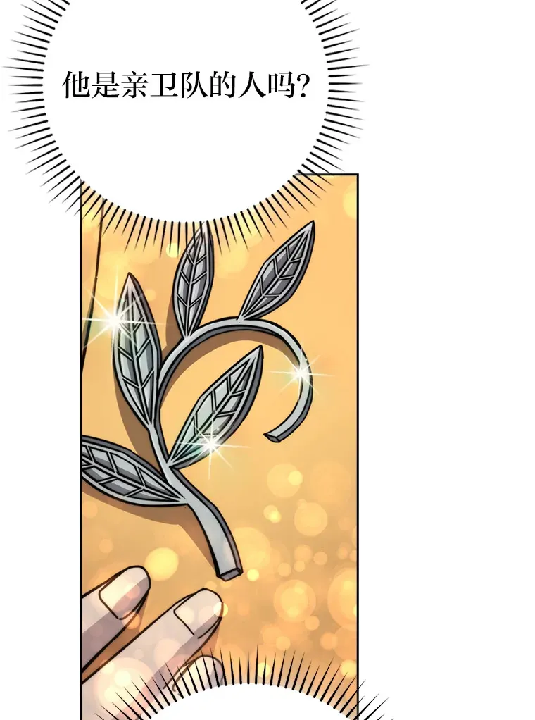 30.忘恩负义的精灵 第33页