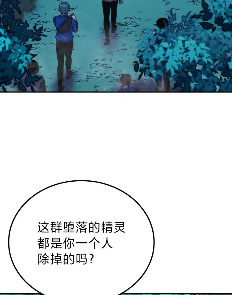 30.忘恩负义的精灵 第37页