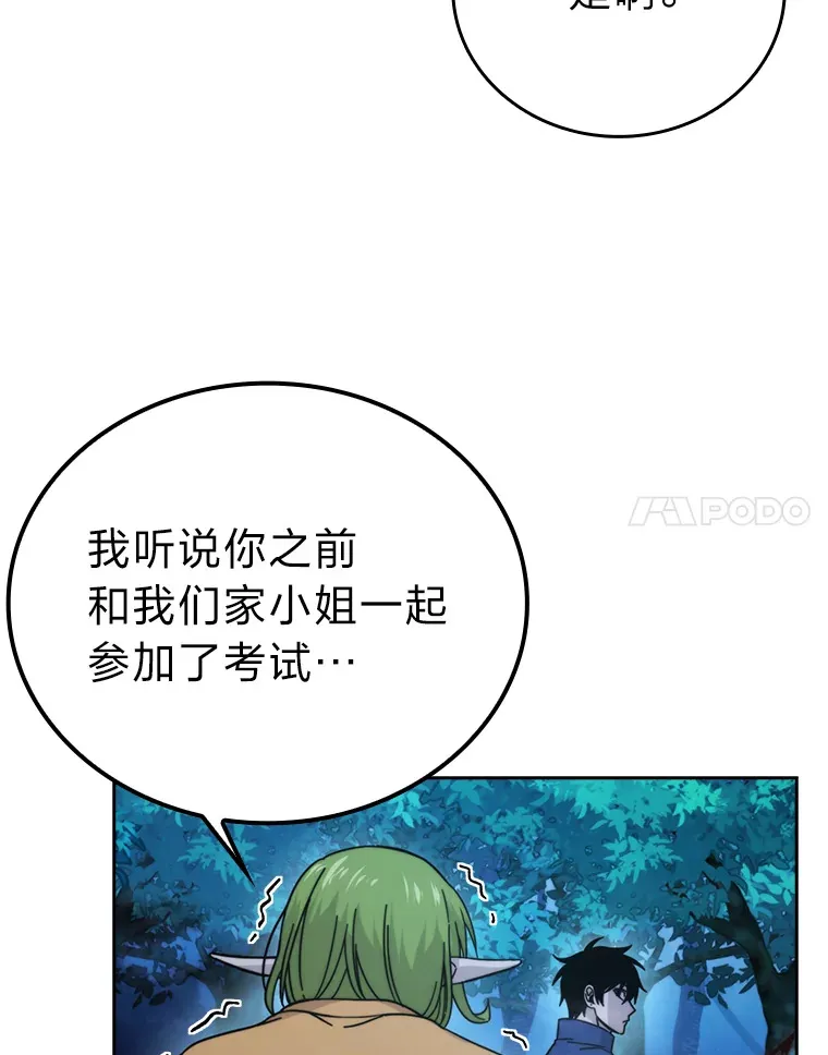 30.忘恩负义的精灵 第39页