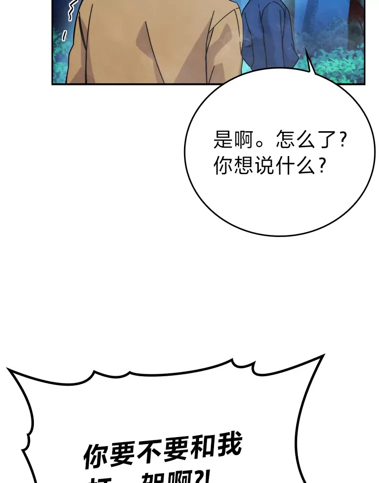 30.忘恩负义的精灵 第40页