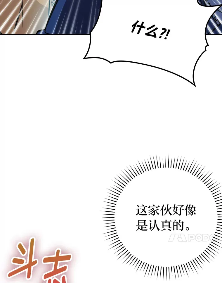 30.忘恩负义的精灵 第42页