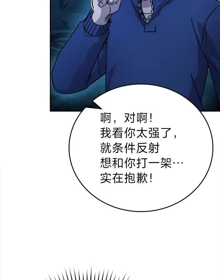 30.忘恩负义的精灵 第45页