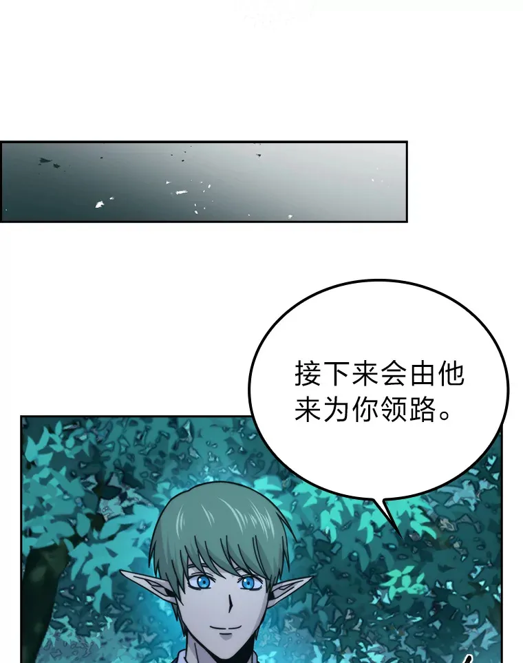 30.忘恩负义的精灵 第57页