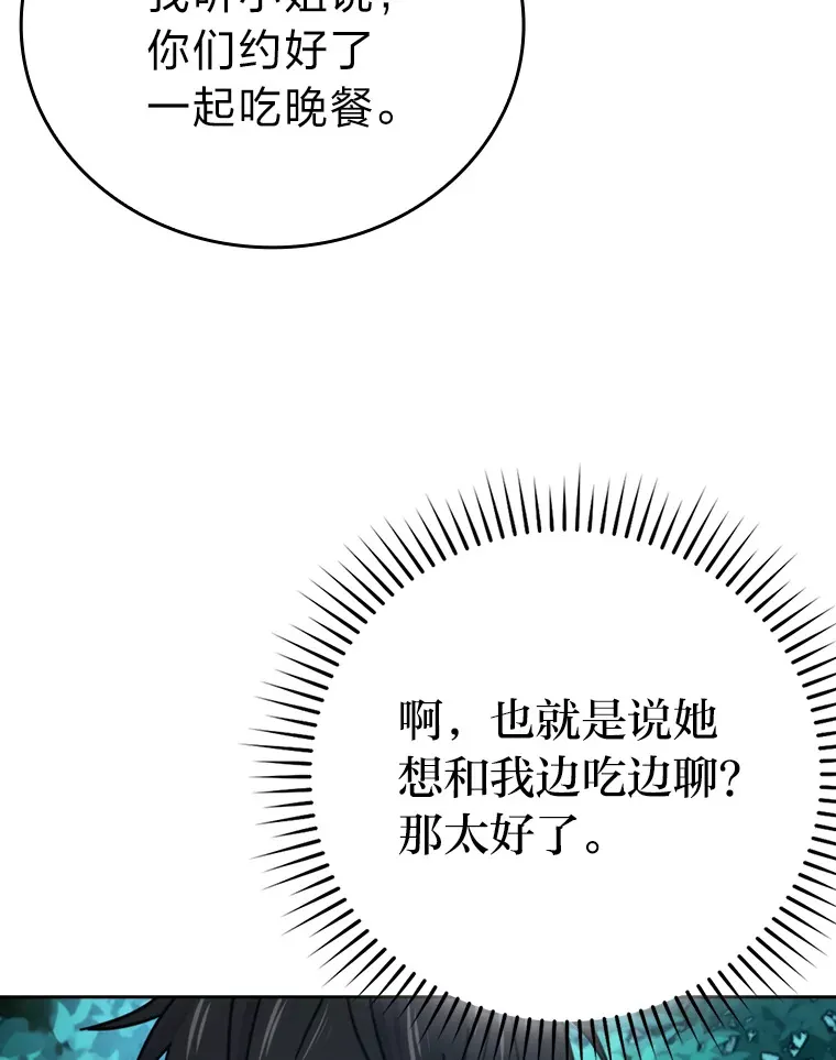 30.忘恩负义的精灵 第60页