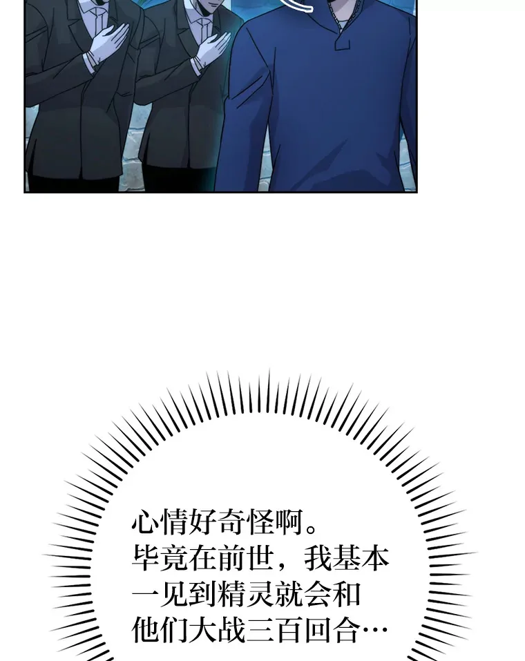 30.忘恩负义的精灵 第69页