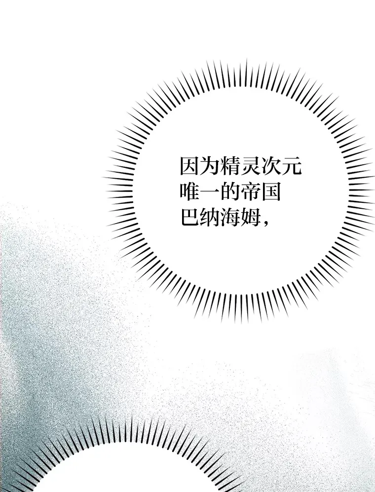 30.忘恩负义的精灵 第71页