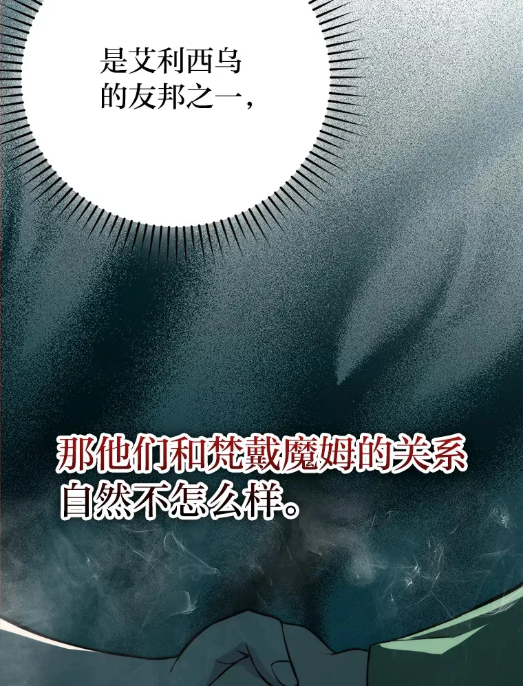 30.忘恩负义的精灵 第72页