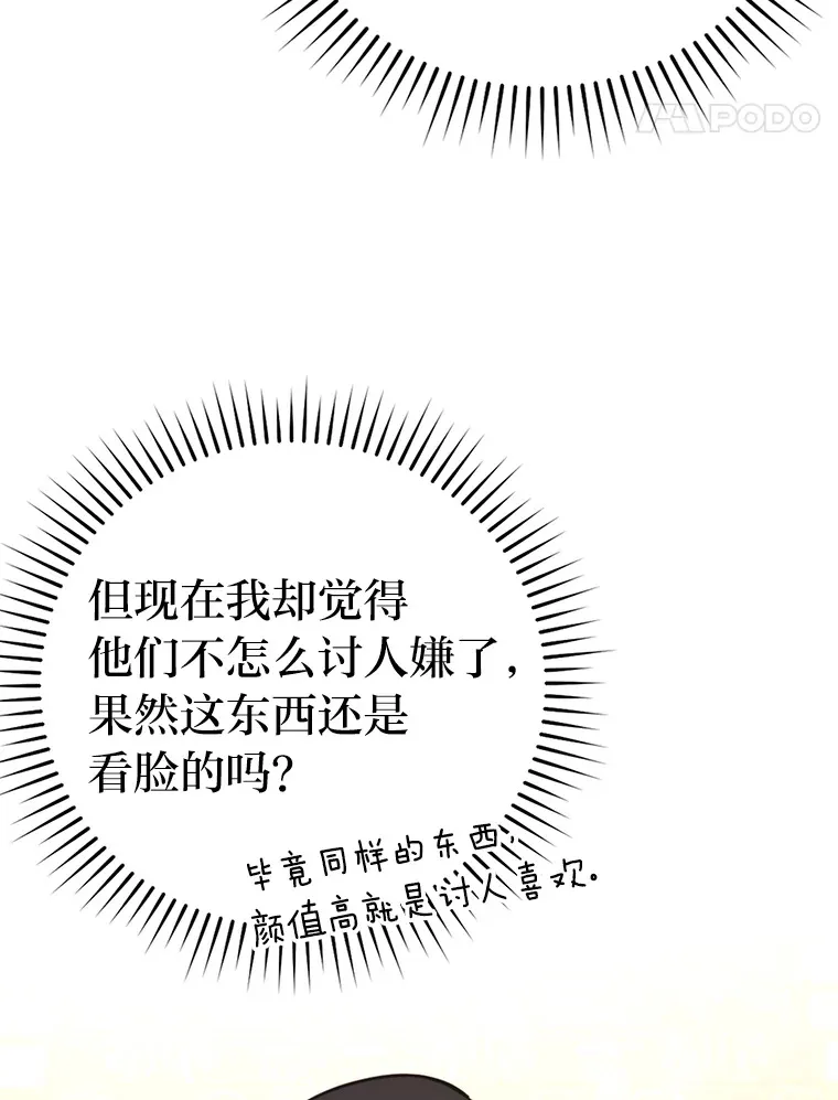 30.忘恩负义的精灵 第77页