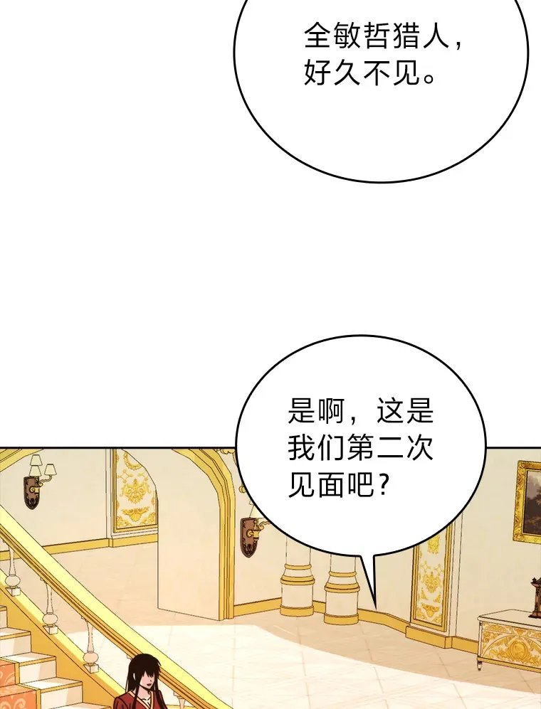 30.忘恩负义的精灵 第79页