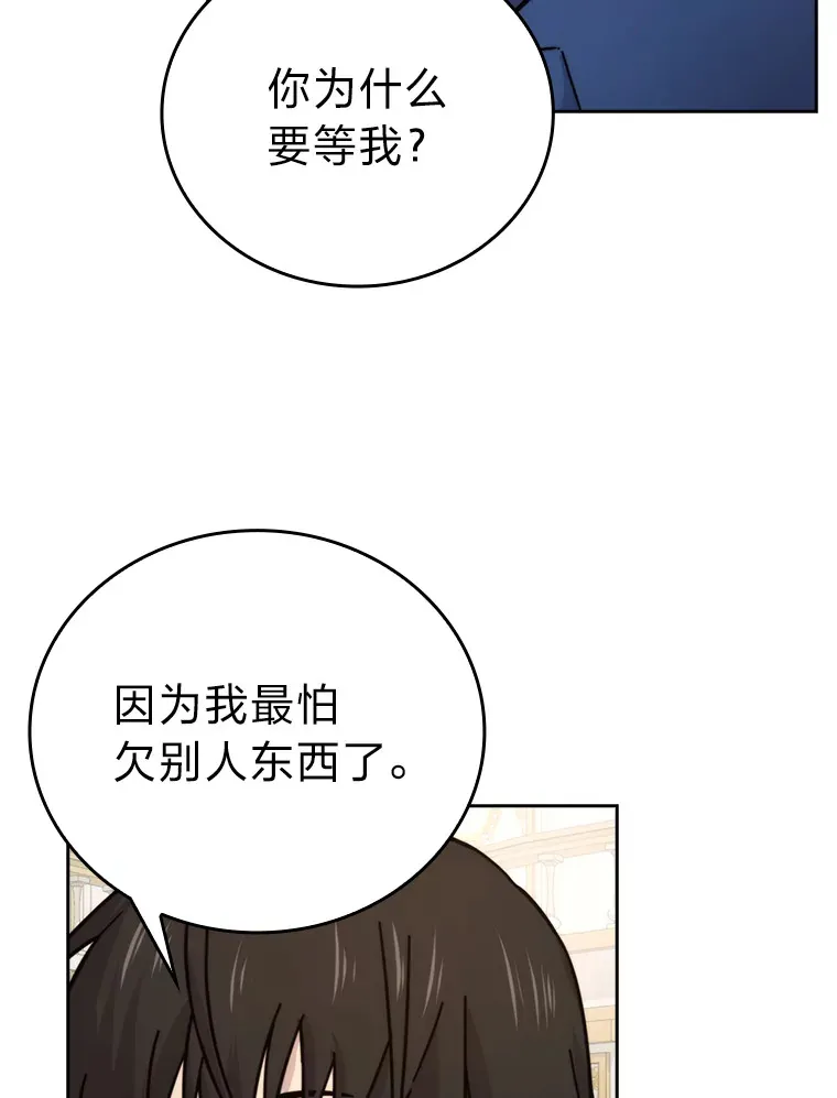 30.忘恩负义的精灵 第82页