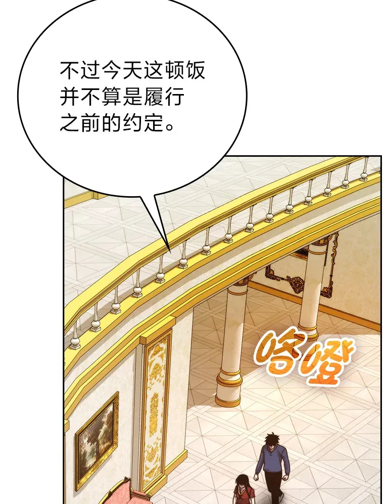 30.忘恩负义的精灵 第84页