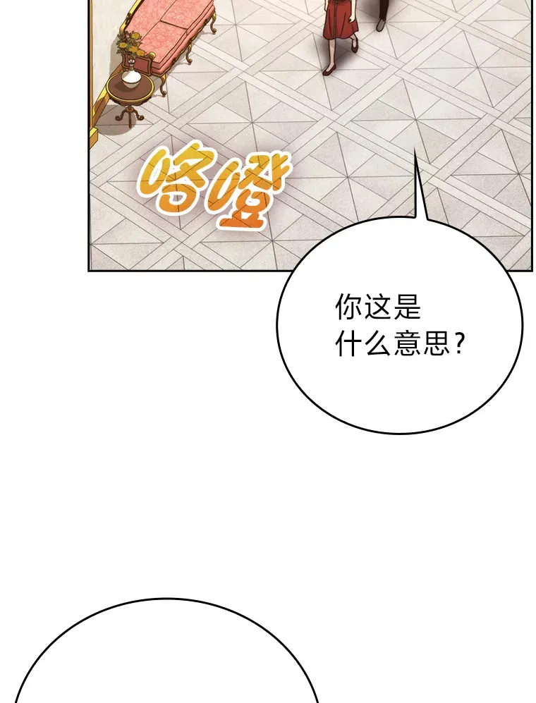 30.忘恩负义的精灵 第85页