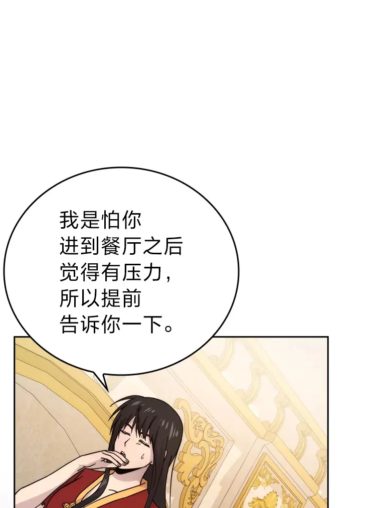 30.忘恩负义的精灵 第87页