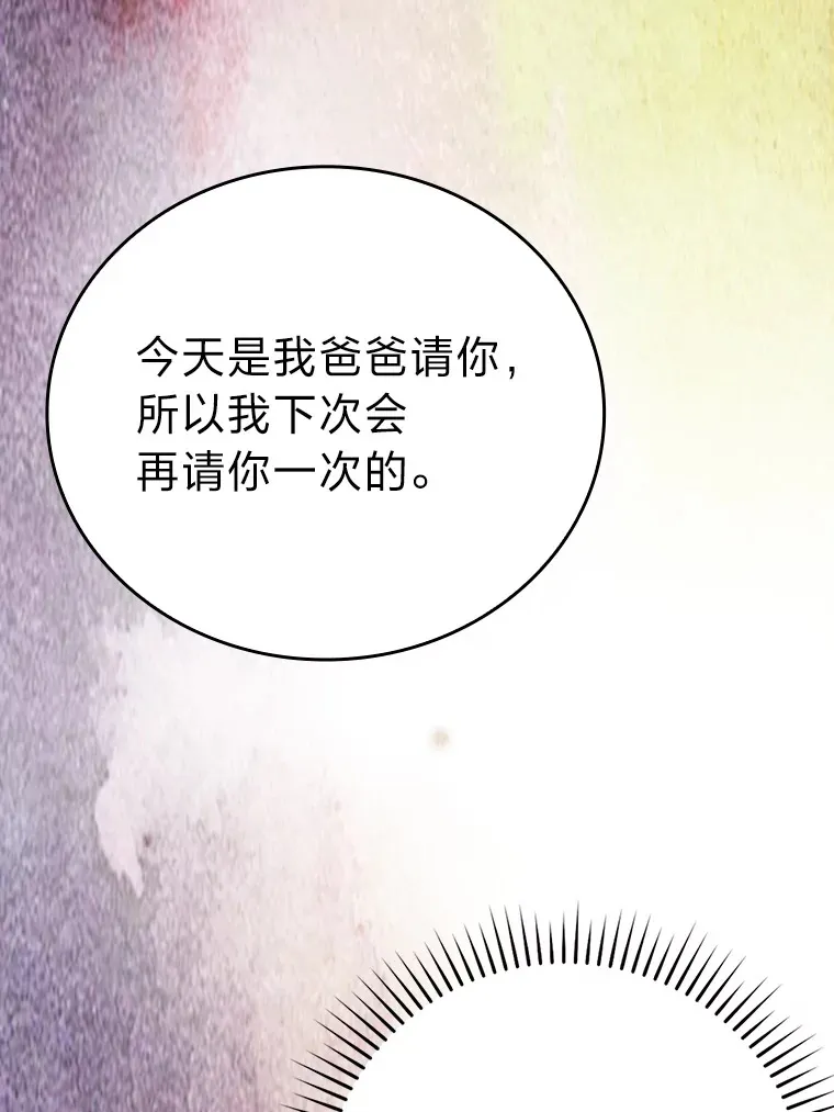 30.忘恩负义的精灵 第89页