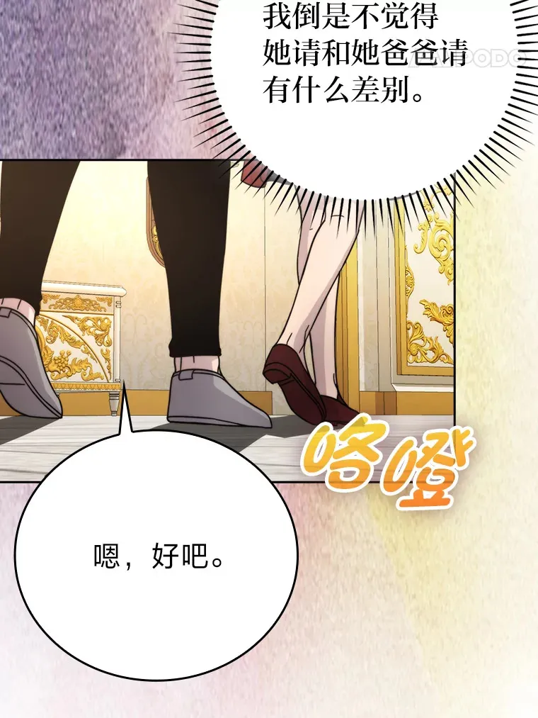 30.忘恩负义的精灵 第90页