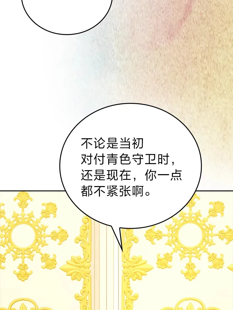 30.忘恩负义的精灵 第92页