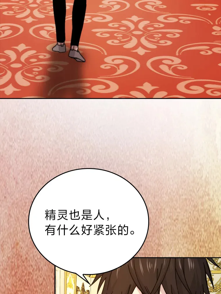 30.忘恩负义的精灵 第94页