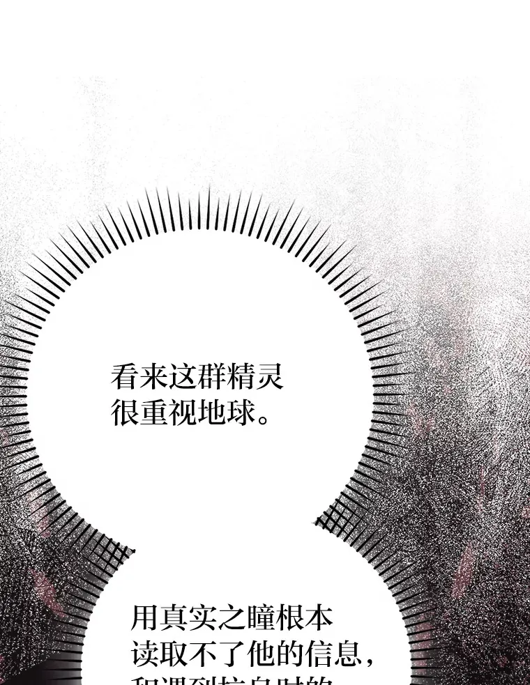 30.忘恩负义的精灵 第104页
