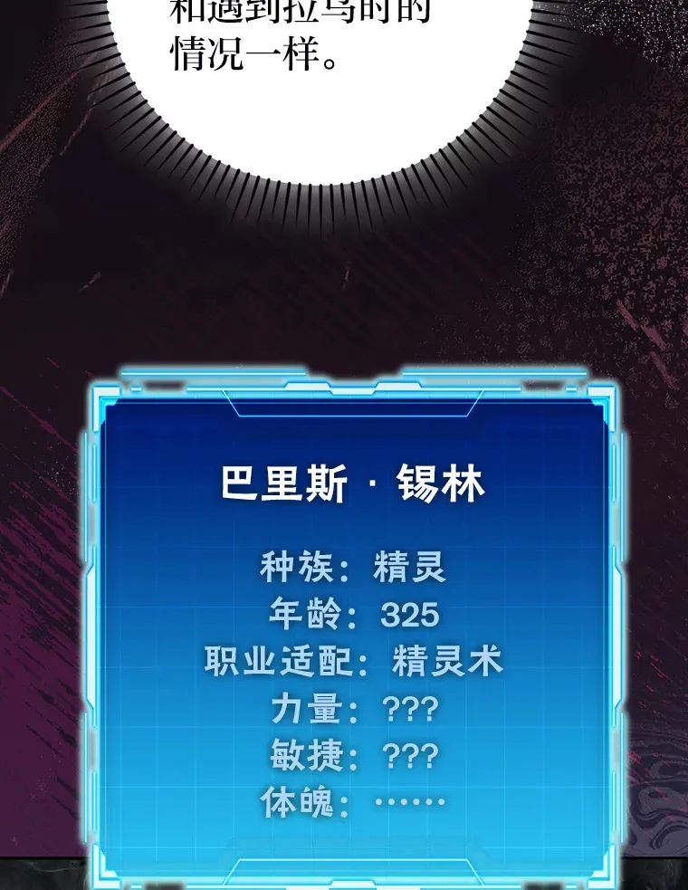 30.忘恩负义的精灵 第105页