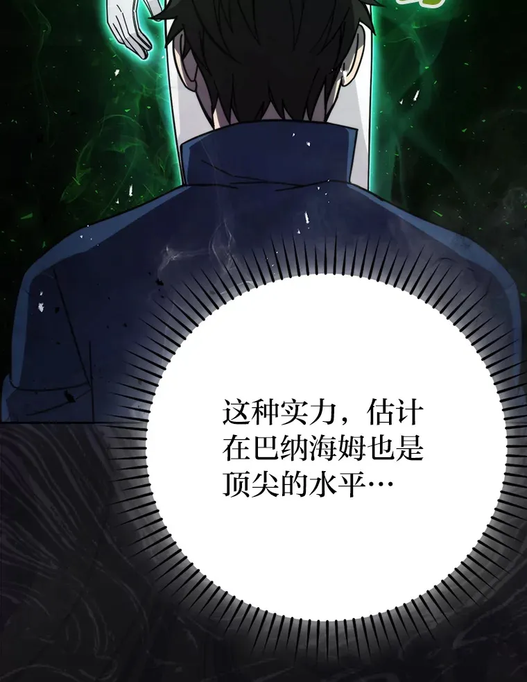 30.忘恩负义的精灵 第107页