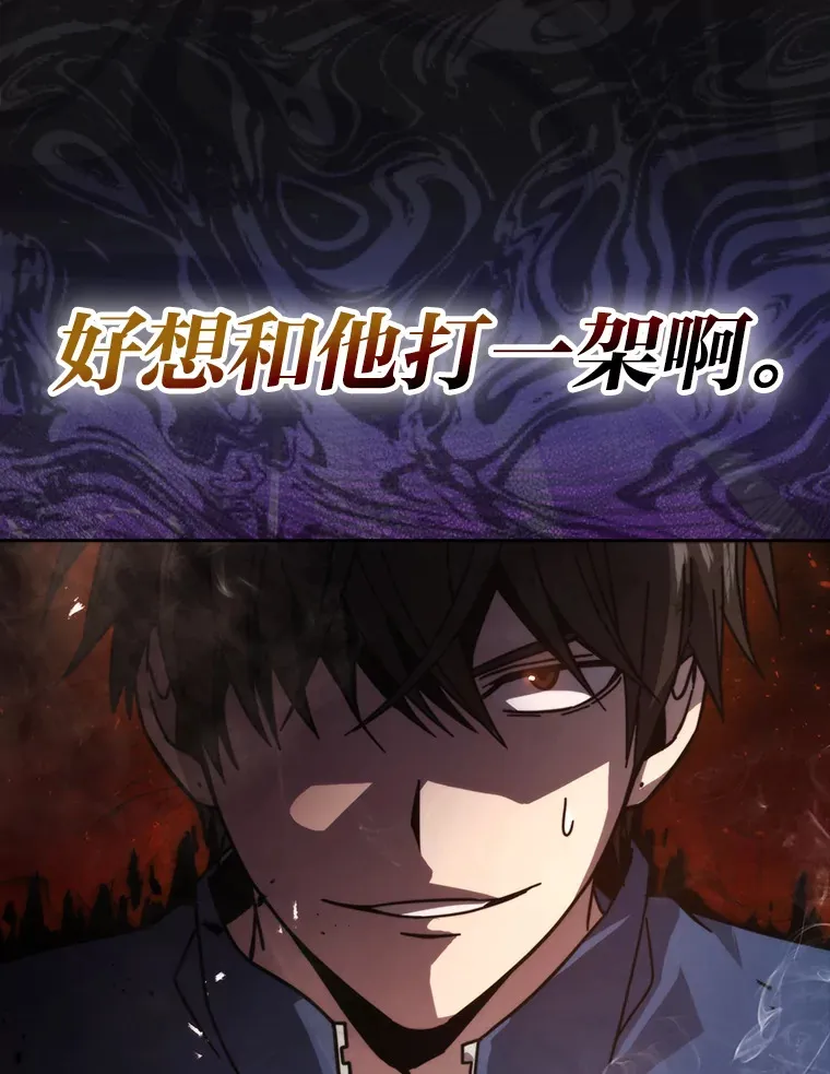 30.忘恩负义的精灵 第108页