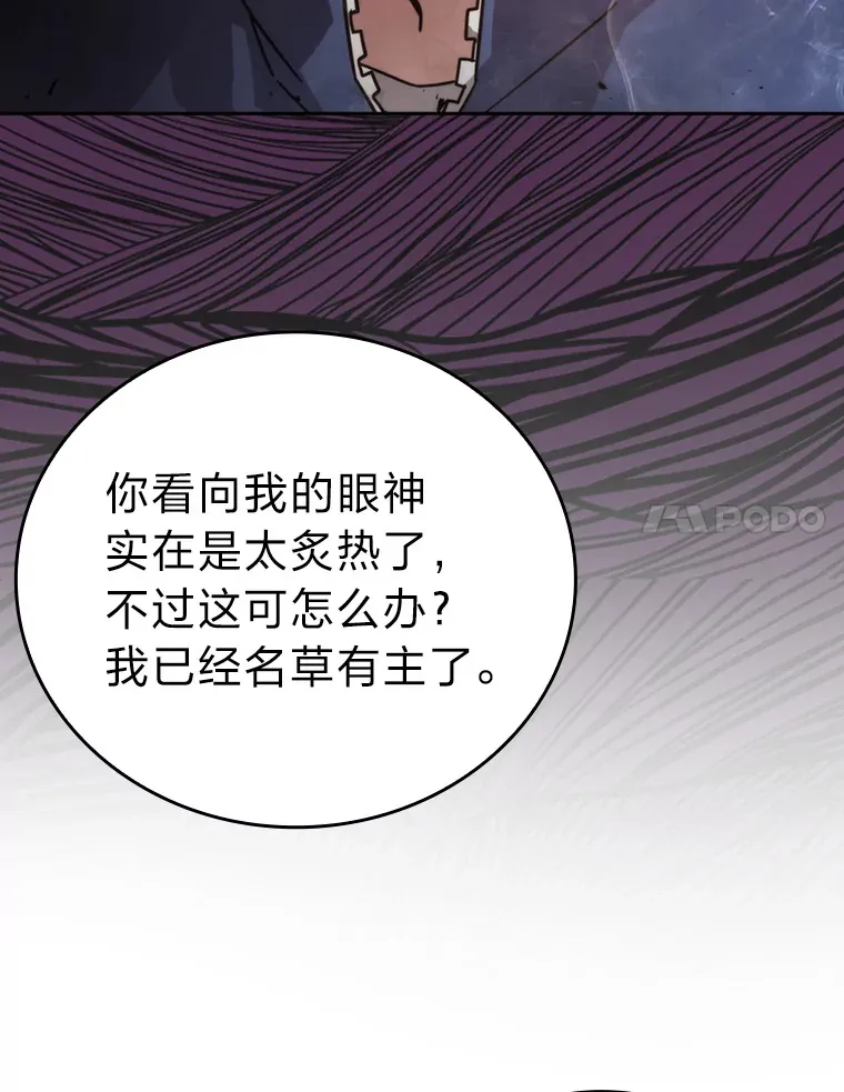 30.忘恩负义的精灵 第109页