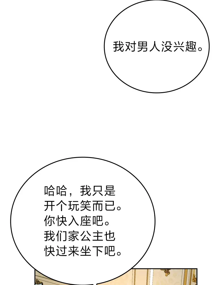 30.忘恩负义的精灵 第110页