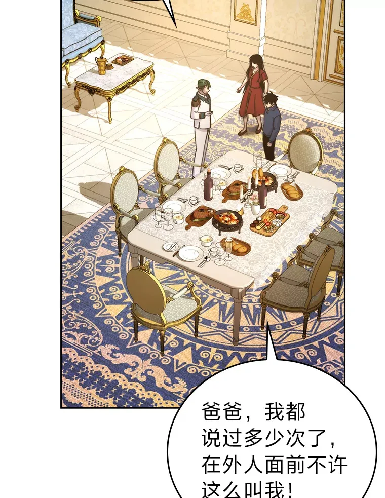 30.忘恩负义的精灵 第111页