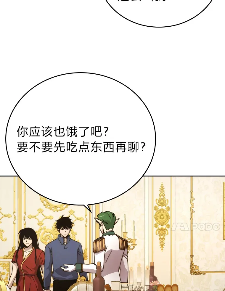 30.忘恩负义的精灵 第112页