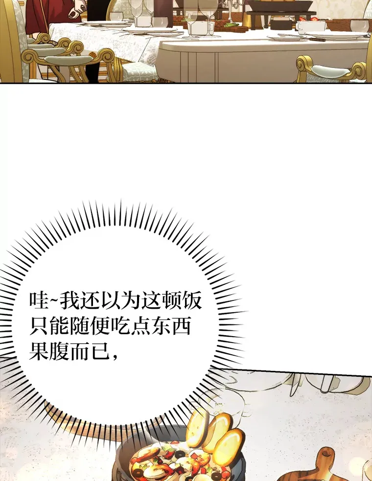 30.忘恩负义的精灵 第113页