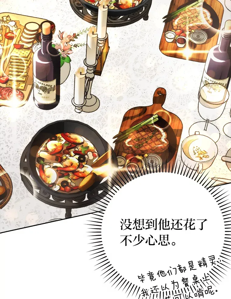 30.忘恩负义的精灵 第114页