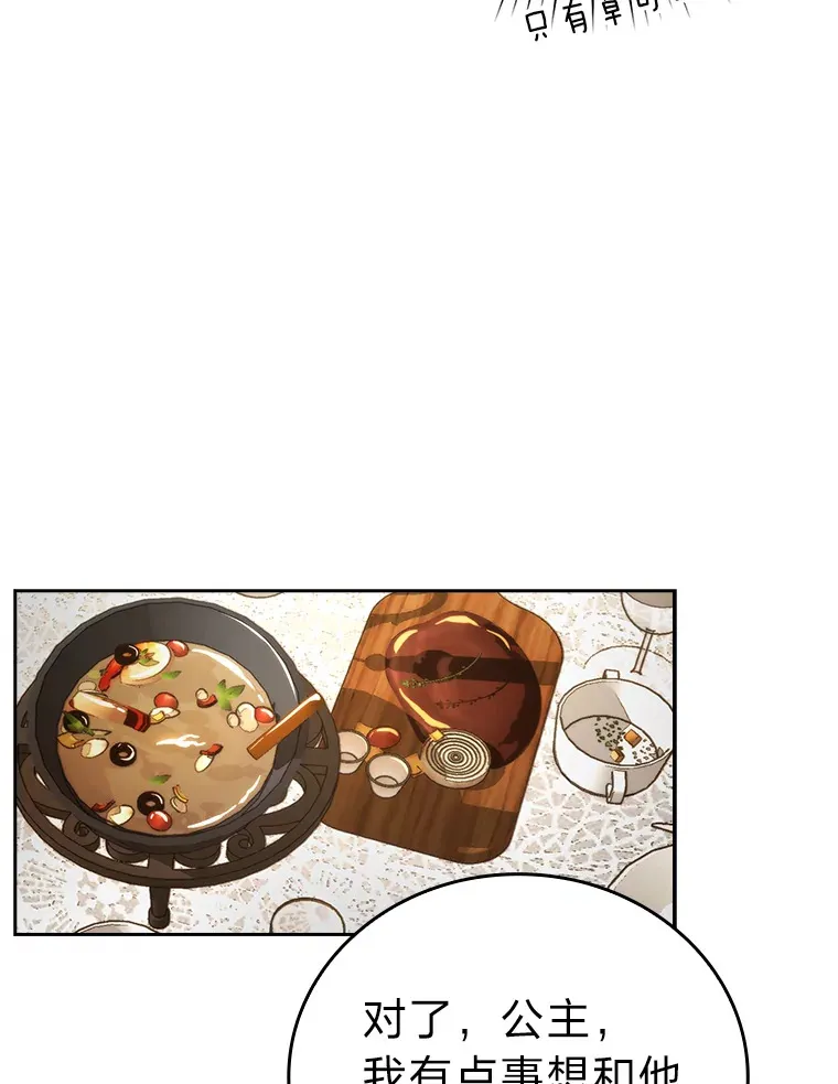 30.忘恩负义的精灵 第115页