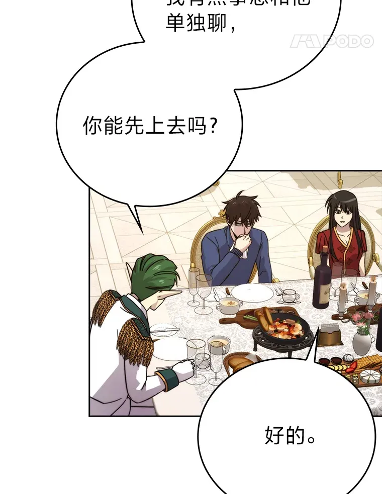 30.忘恩负义的精灵 第116页