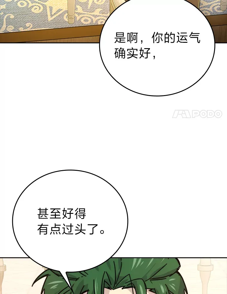 30.忘恩负义的精灵 第119页