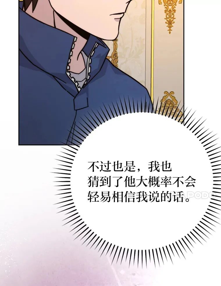 30.忘恩负义的精灵 第122页