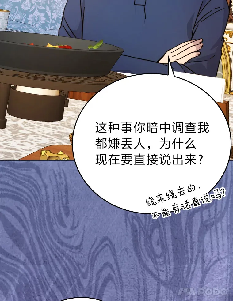 30.忘恩负义的精灵 第126页