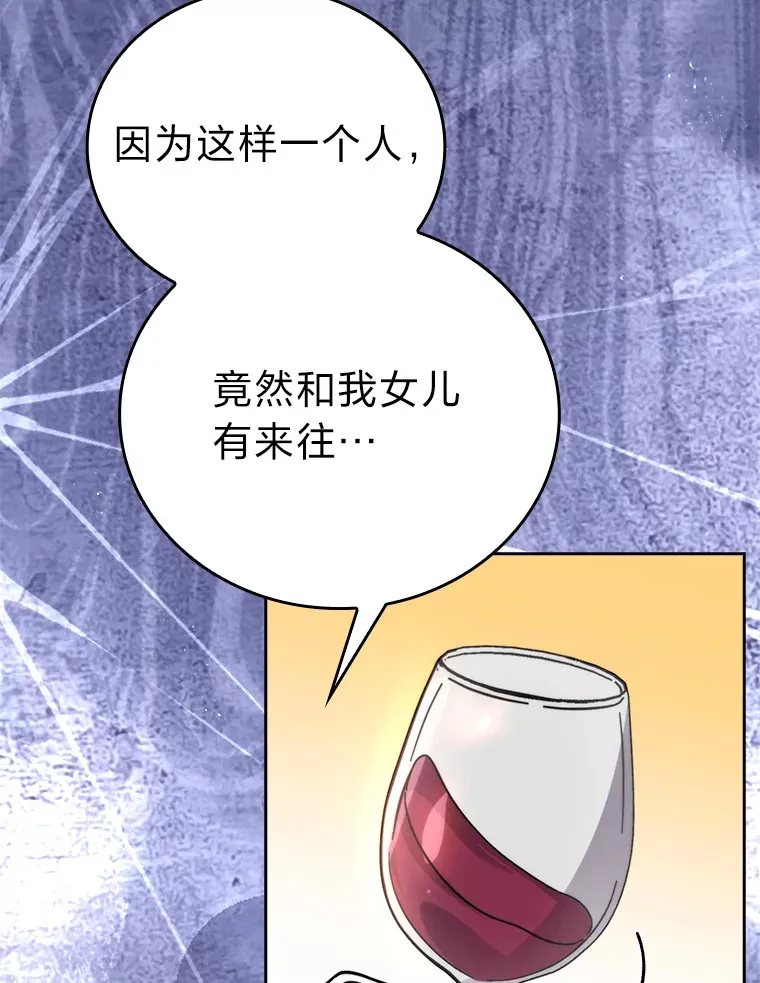 30.忘恩负义的精灵 第127页