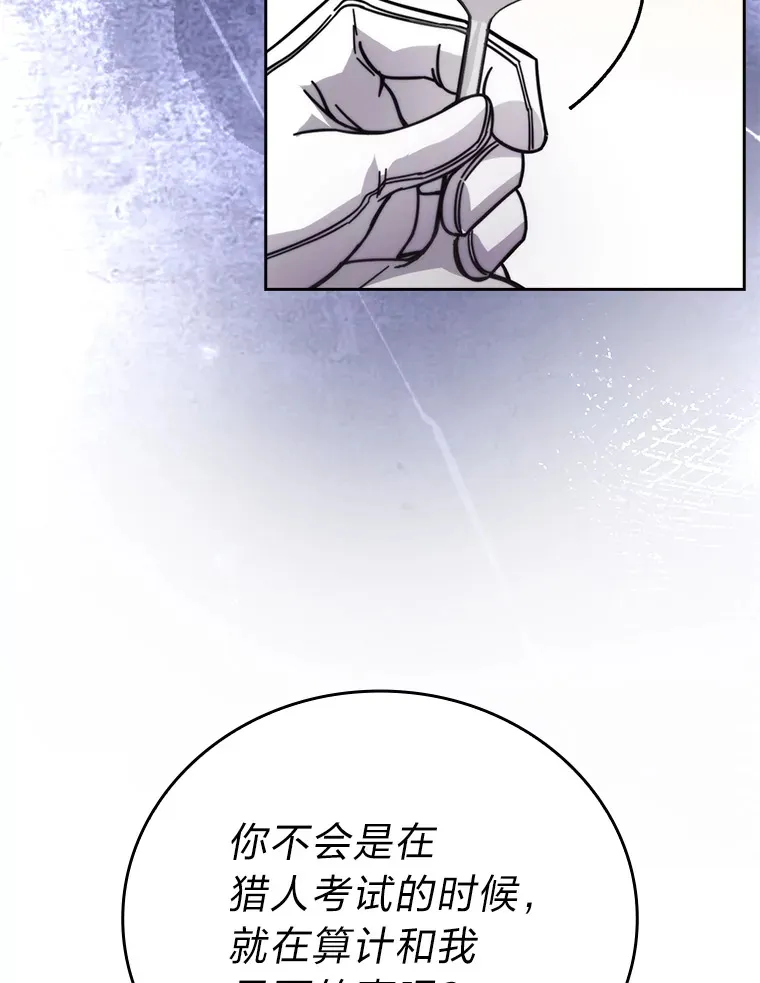 30.忘恩负义的精灵 第128页
