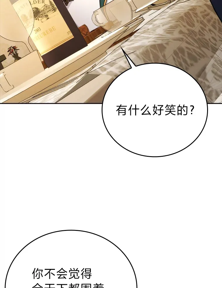 30.忘恩负义的精灵 第131页