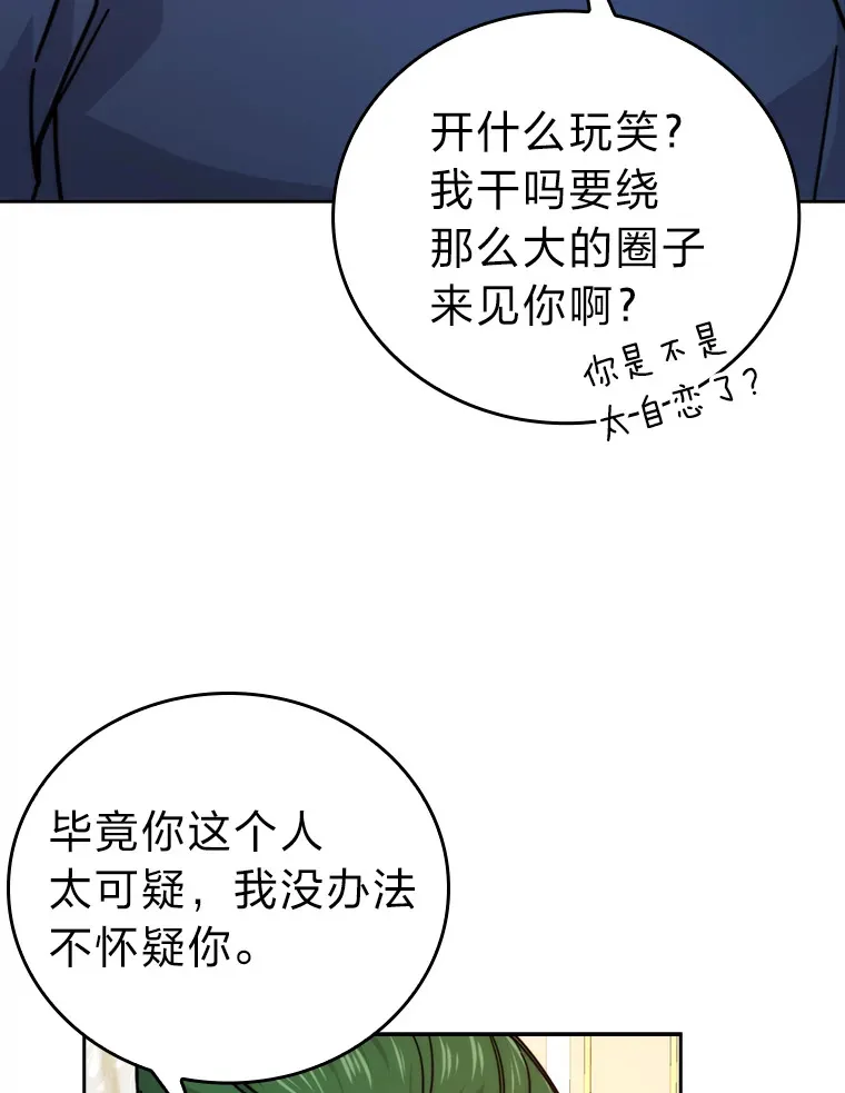 30.忘恩负义的精灵 第133页